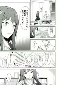 Page 5 of Ore to Shiburin to One Room - preview thumbnail