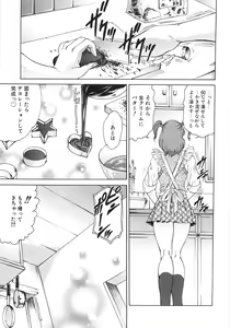 Page 158 of hitozuma koukai shokei - preview thumbnail