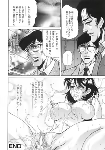 Page 33 of hitozuma koukai shokei - preview thumbnail