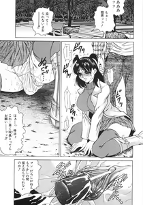 Page 74 of hitozuma koukai shokei - preview thumbnail