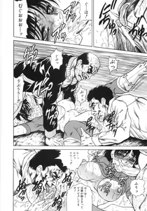 Page 83 of hitozuma koukai shokei - preview thumbnail
