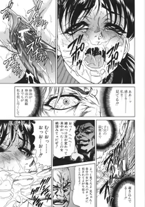 Page 86 of hitozuma koukai shokei - preview thumbnail