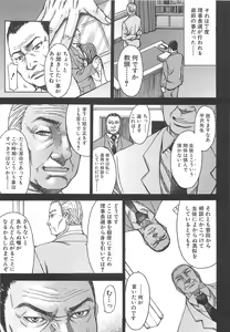 Page 169 of Ashigami - preview thumbnail