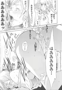 Page 125 of Nyotaika! Paradise 01 - preview thumbnail