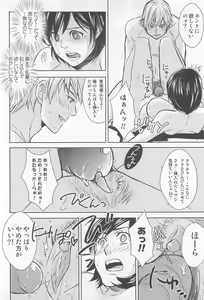 Page 152 of Nyotaika! Paradise 01 - preview thumbnail