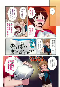Page 5 of Nyotaika! Paradise 01 - preview thumbnail