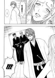 Page 103 of Hyouhaku Soushuuhen - preview thumbnail