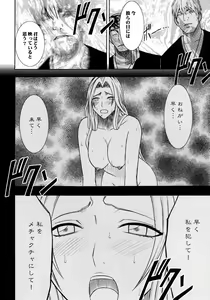 Page 105 of Hyouhaku Soushuuhen - preview thumbnail