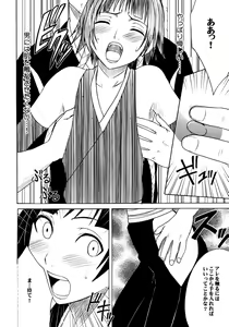 Page 11 of Hyouhaku Soushuuhen - preview thumbnail