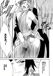 Page 12 of Hyouhaku Soushuuhen - preview thumbnail