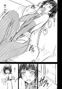 Page 128 of Hyouhaku Soushuuhen - preview thumbnail