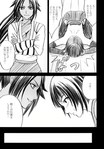 Page 130 of Hyouhaku Soushuuhen - preview thumbnail