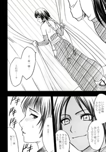 Page 131 of Hyouhaku Soushuuhen - preview thumbnail