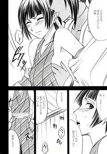 Page 133 of Hyouhaku Soushuuhen - preview thumbnail