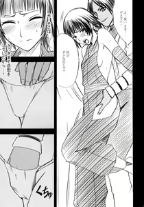Page 134 of Hyouhaku Soushuuhen - preview thumbnail