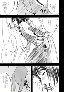 Page 136 of Hyouhaku Soushuuhen - preview thumbnail