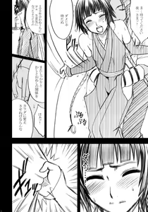 Page 139 of Hyouhaku Soushuuhen - preview thumbnail