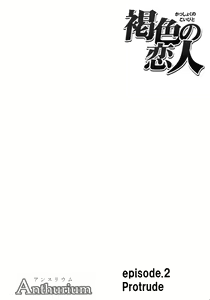 Page 142 of Hyouhaku Soushuuhen - preview thumbnail