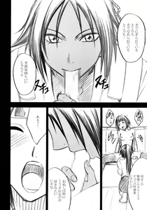 Page 159 of Hyouhaku Soushuuhen - preview thumbnail