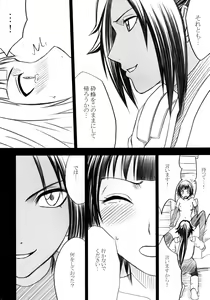 Page 165 of Hyouhaku Soushuuhen - preview thumbnail