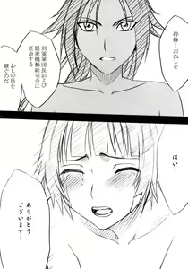 Page 185 of Hyouhaku Soushuuhen - preview thumbnail