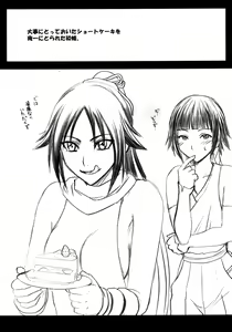 Page 188 of Hyouhaku Soushuuhen - preview thumbnail