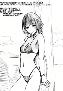 Page 189 of Hyouhaku Soushuuhen - preview thumbnail