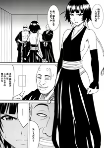 Page 4 of Hyouhaku Soushuuhen - preview thumbnail