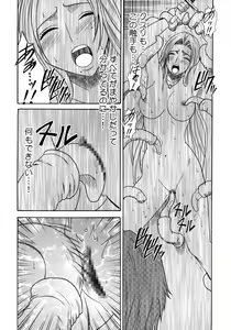 Page 87 of Hyouhaku Soushuuhen - preview thumbnail