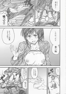 Page 27 of Shingeki no Megami - attack on goddess - preview thumbnail