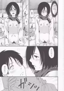 Page 41 of Shingeki no Megami - attack on goddess - preview thumbnail