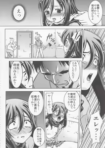 Page 70 of Shingeki no Megami - attack on goddess - preview thumbnail