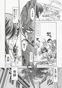 Page 98 of Shingeki no Megami - attack on goddess - preview thumbnail