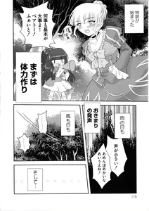 Page 119 of Ingyaku no Eroneko - preview thumbnail
