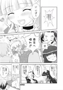 Page 120 of Ingyaku no Eroneko - preview thumbnail