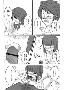 Page 141 of Ingyaku no Eroneko - preview thumbnail