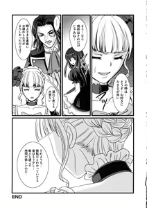 Page 56 of Ingyaku no Eroneko - preview thumbnail