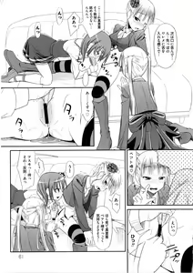 Page 64 of Ingyaku no Eroneko - preview thumbnail