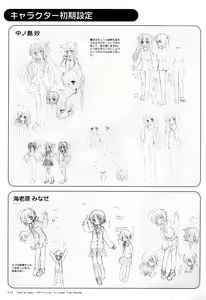 Page 64 of Bra-Ban Visual Fanbook - preview thumbnail
