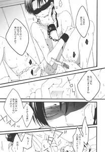 Page 11 of Love is blind. - preview thumbnail