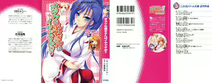 Page 2 of Otaku na Miko-san ha Iyadesu ka? - preview thumbnail