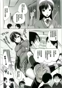Page 4 of Youkoso! Okaruto Kenkyuukai e - preview thumbnail