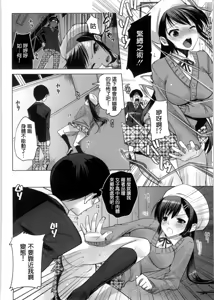 Page 8 of Youkoso! Okaruto Kenkyuukai e - preview thumbnail