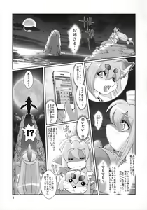 Page 4 of Mahou no Juujin Foxy Rena 5 Digest - preview thumbnail