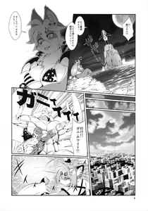 Page 5 of Mahou no Juujin Foxy Rena 5 Digest - preview thumbnail