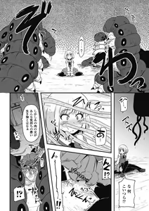 Page 28 of Bessatsu Comic Unreal Ishukan Maniacs Vol. 3 - preview thumbnail