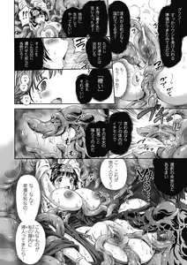 Page 50 of Bessatsu Comic Unreal Ishukan Maniacs Vol. 3 - preview thumbnail