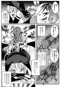 Page 17 of Bessatsu Comic Unreal Ishukan Maniacs Vol. 4 - preview thumbnail