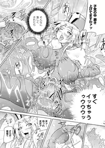 Page 51 of Bessatsu Comic Unreal Ishukan Maniacs Vol. 4 - preview thumbnail