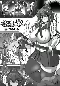 Page 57 of Bessatsu Comic Unreal Ishukan Maniacs Vol. 4 - preview thumbnail